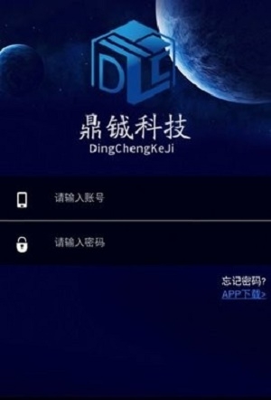 昂铖科技截图