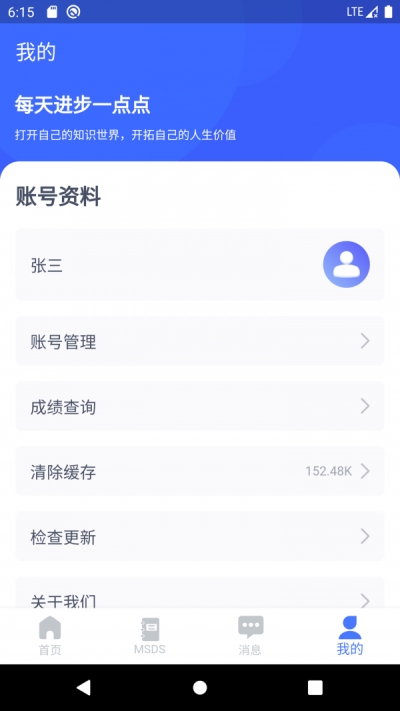 可视化实验室截图