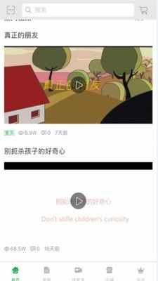 沃康云截图