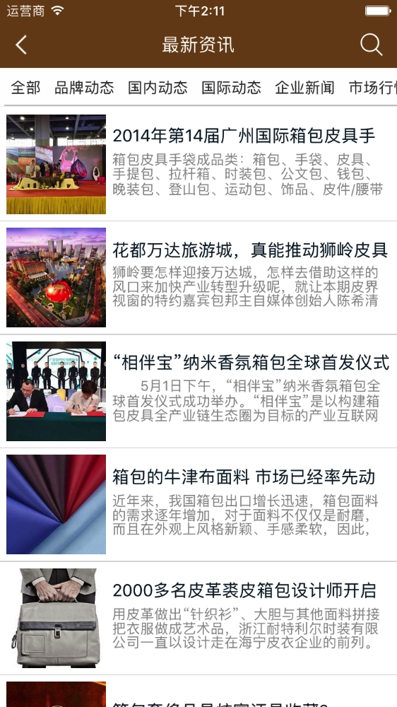 云包包截图