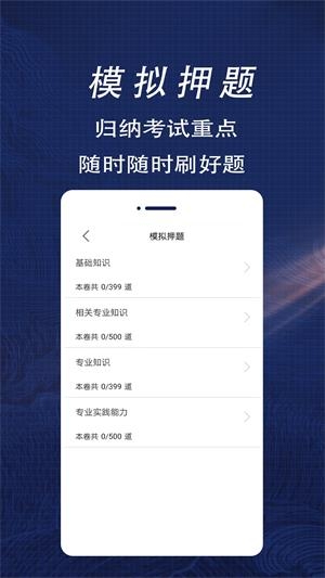 放射医学技术全题库截图