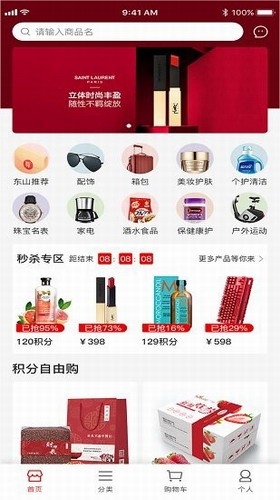 东山商城截图