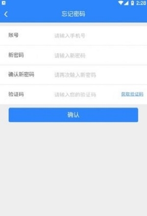 昂铖科技截图