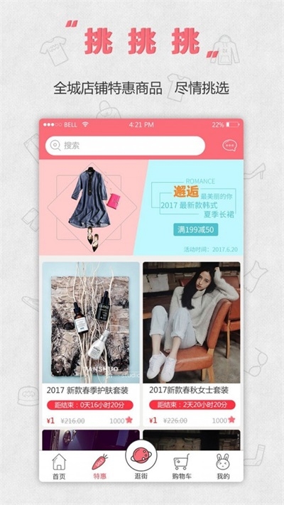 萌兔街截图