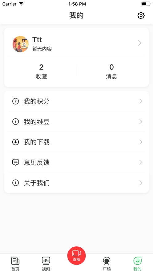 维一之家