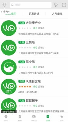 沃康云截图