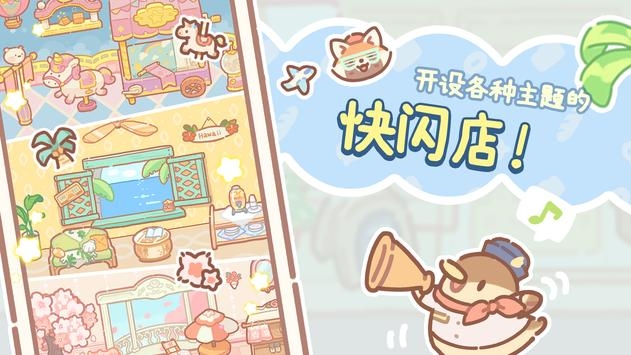 小熊面包店(BearBakery)截图