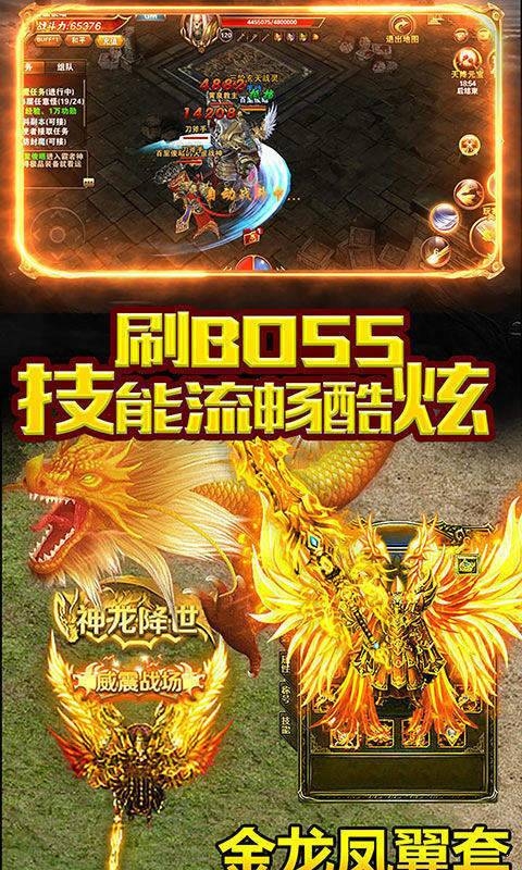 龙城霸业复古版1.80截图
