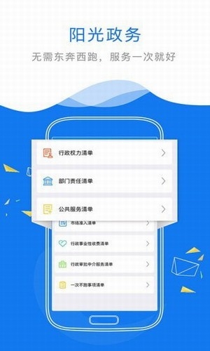 赣政通app截图