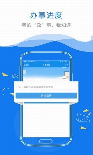 赣政通app截图