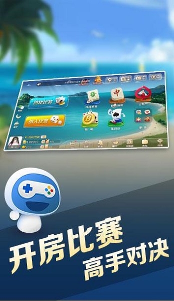 宝宝浙江游戏(临海版)截图