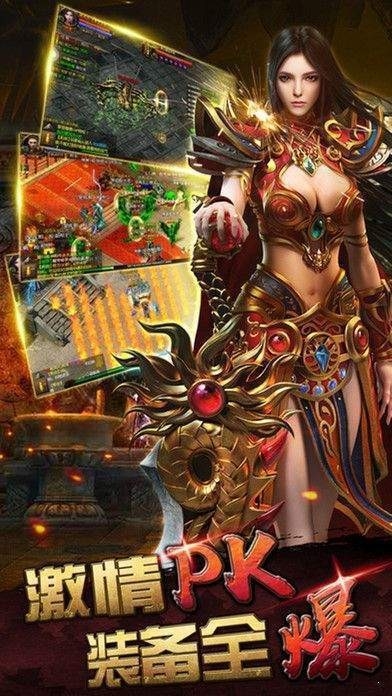 1.76神龙毁灭传奇截图