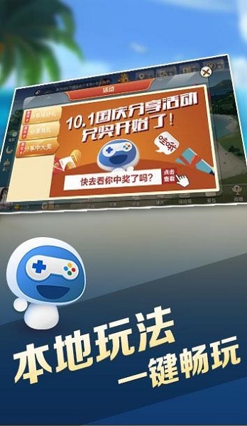 宝宝浙江游戏(临海版)截图