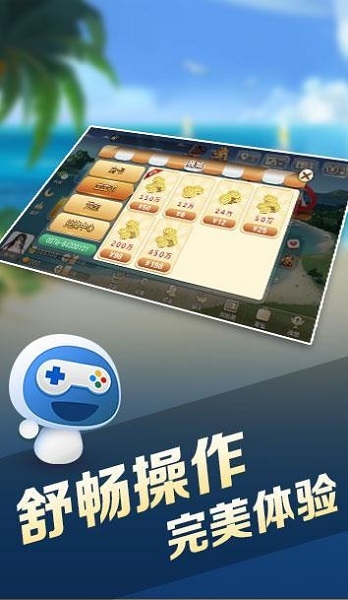宝宝浙江游戏(临海版)截图