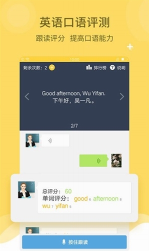 倍速课堂手机版截图