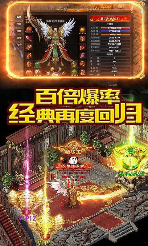 龙城霸业复古版1.80截图