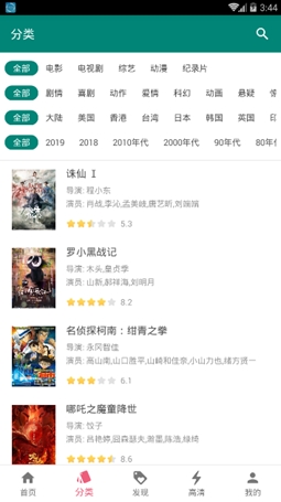 全网搜截图