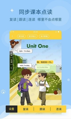 倍速课堂手机版截图