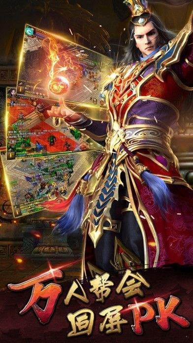 1.76神龙毁灭传奇截图