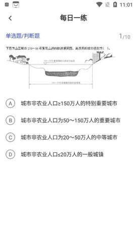 一级注册建筑师考试题库