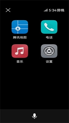 驾驶模式截图