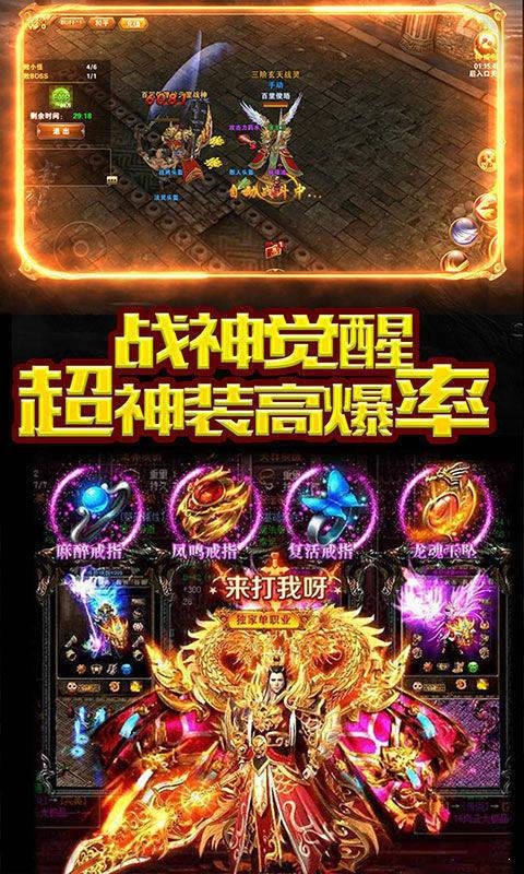龙城霸业复古版1.80截图