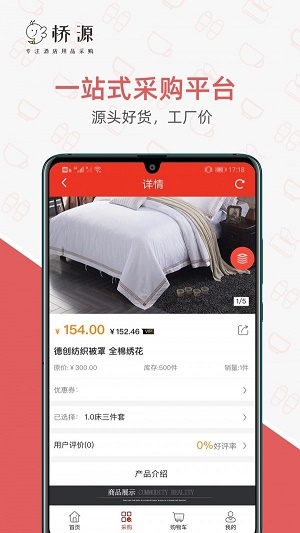 桥源截图