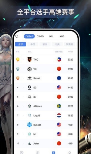 掌上电竞app截图