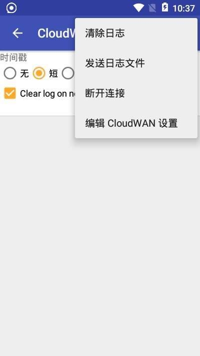 CloudWAN截图