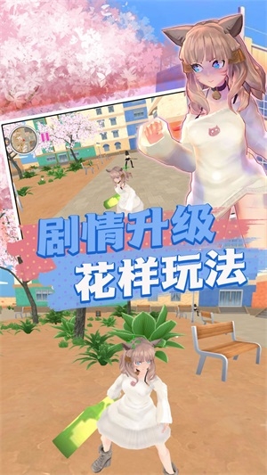 初中女孩冲冲冲截图