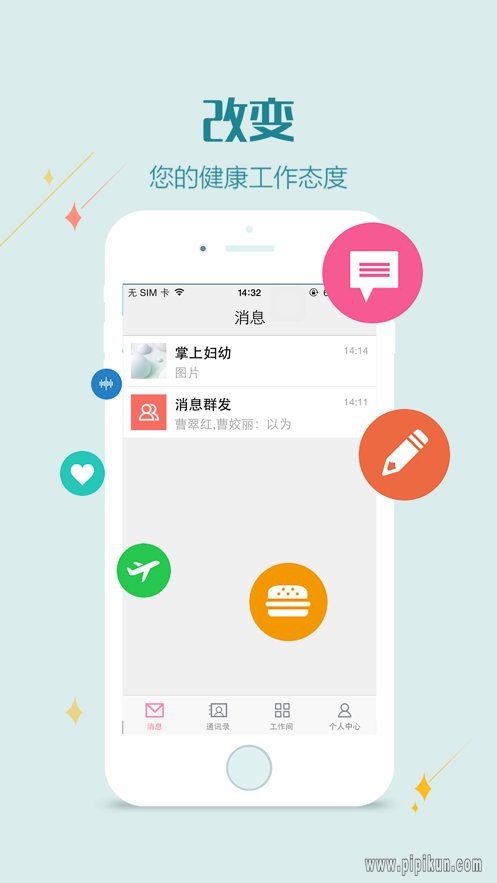 掌上妇幼医护版截图