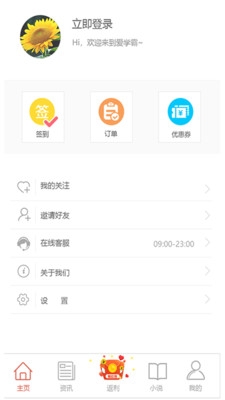 爱学霸