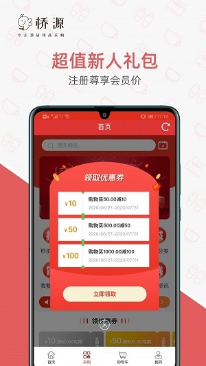 桥源截图