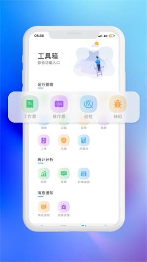 兆恒运管截图