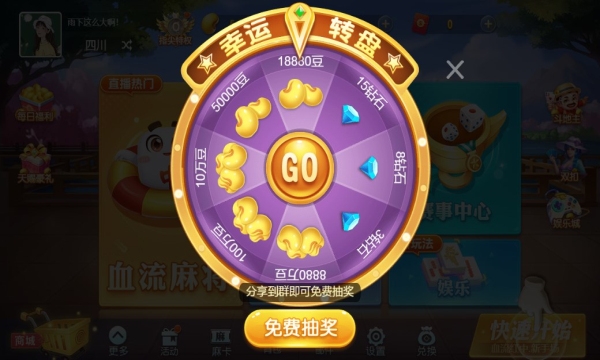 麻将争霸截图
