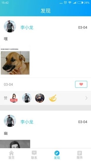 知与家长截图