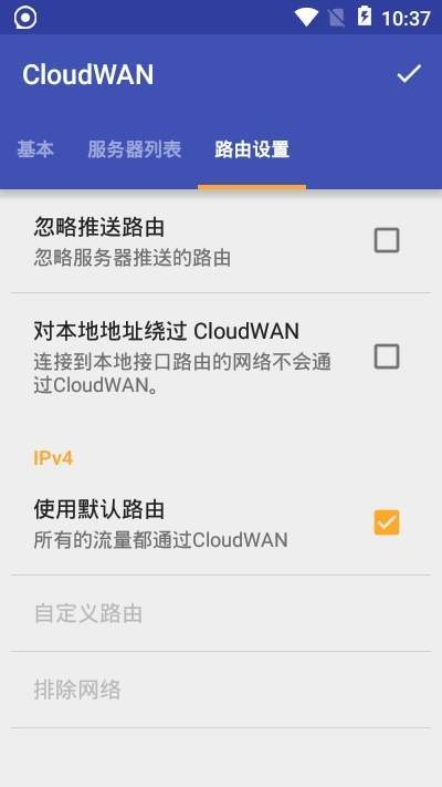 CloudWAN截图