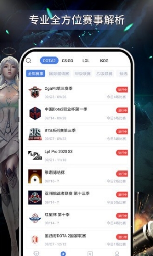 掌上电竞app截图