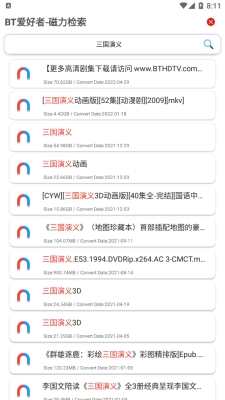 BT爱好者截图