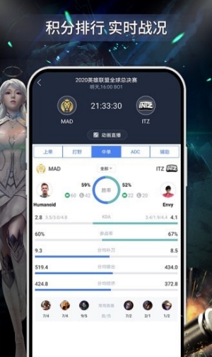 掌上电竞app截图