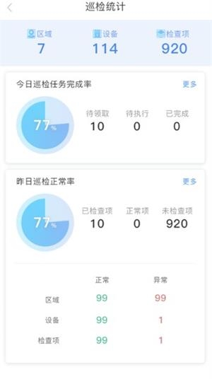 兆恒运管截图
