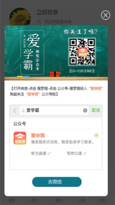 爱学霸