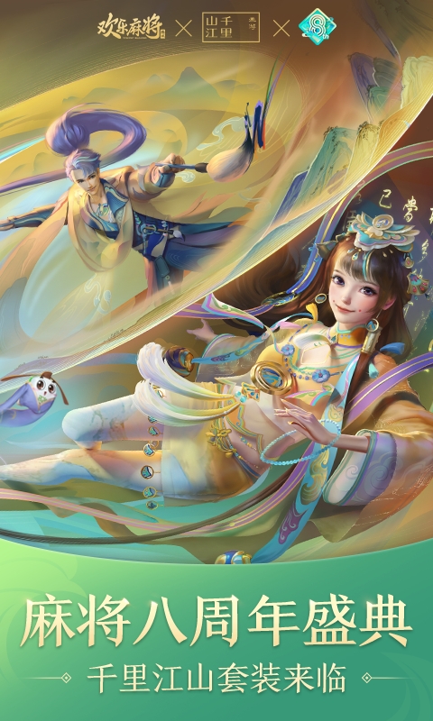 欢乐麻将(真人版)截图