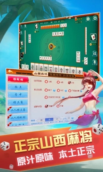 大唐麻将(最新版)