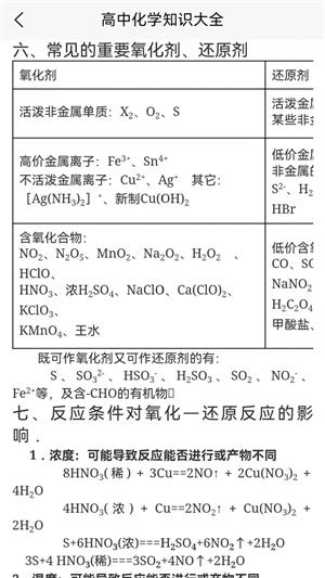 化学辅导