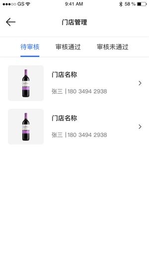 365名品汇商家端截图
