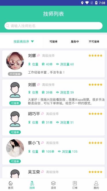指间贵足截图