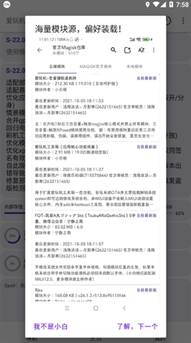 爱玩机工具箱APP