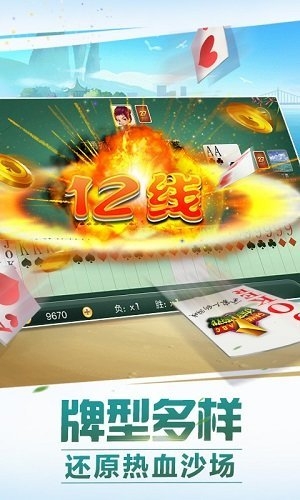 陕西麻将(游戏单机版无需网络)截图