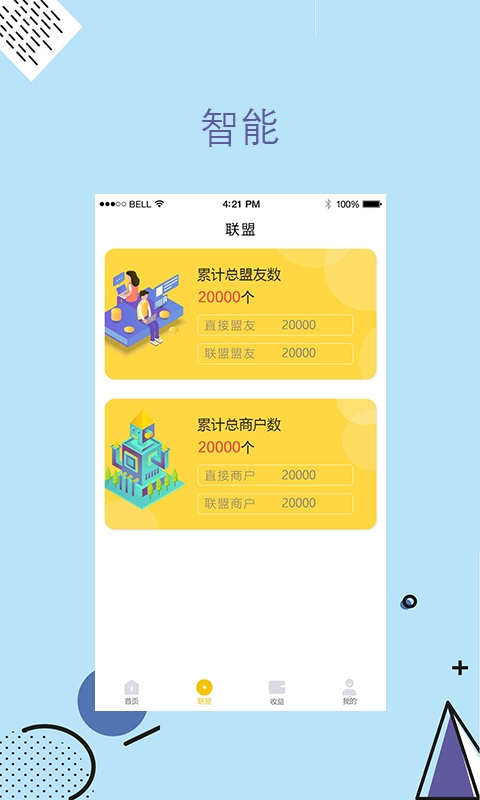 华聪汇管家